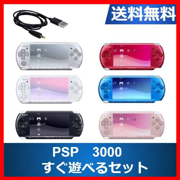 【美品】【カスタム】PSP 3000 すぐ遊べるセット(クリアグリーン)